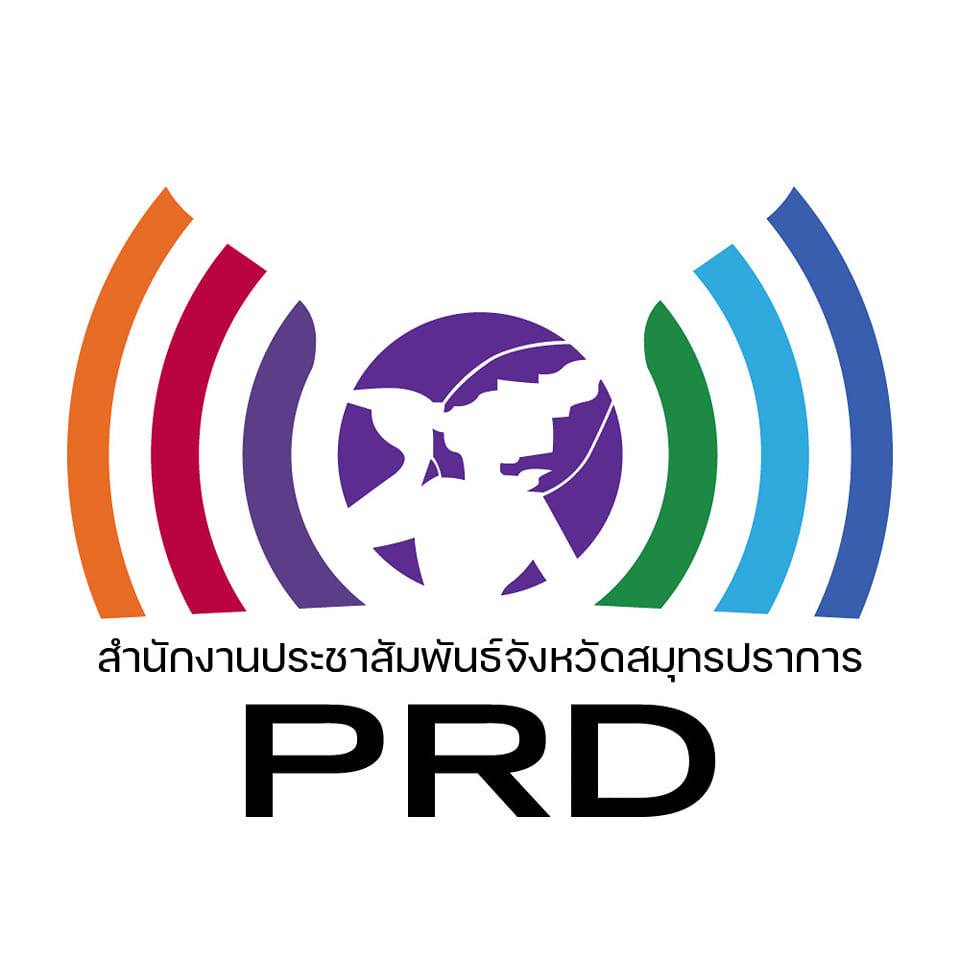 สัญลักษณ์หน่วยงาน: สำนักงานประชาสัมพันธ์จังหวัดสมุทรปราการ