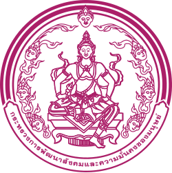 สัญลักษณ์หน่วยงาน: สำนักงานพัฒนาสังคมและความมั่นคงของมนุษย์จังหวัดสมุทรปราการ