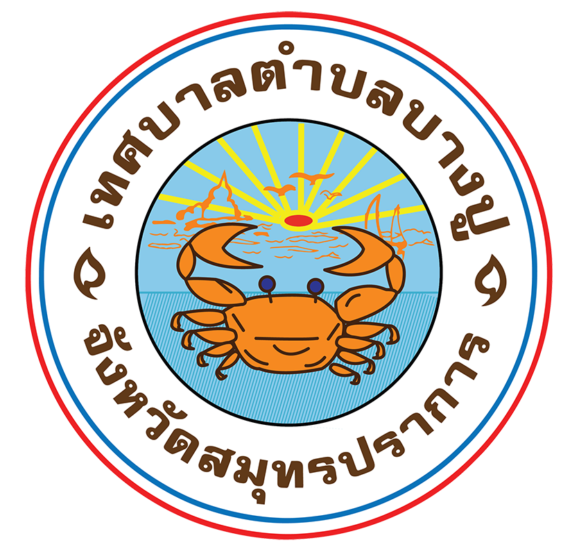 สัญลักษณ์หน่วยงาน: เทศบาลตำบลบางปู