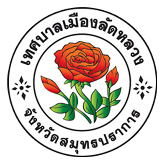 สัญลักษณ์หน่วยงาน: เทศบาลเมืองลัดหลวง